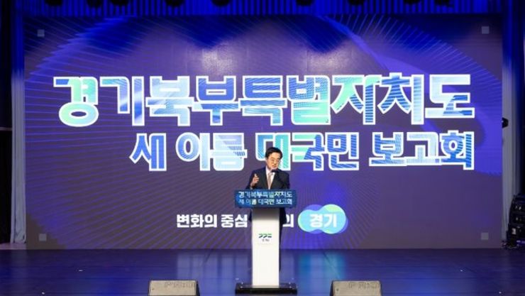 김동연, 경기북부특별자치도 설치를 향한 파이팅
