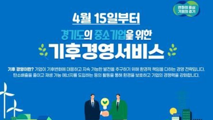 탄소배출량 분석부터 에너지 진단으로 전기요금 절감까지