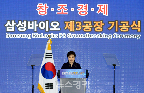 사진=삼성바이오로직스 제3공장 기공식 자료사진 사진=삼성바이오로직스 제3공장 기공식 자료사진