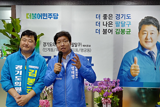 김봉균 더불어민주당 경기도의원 후보(좌)