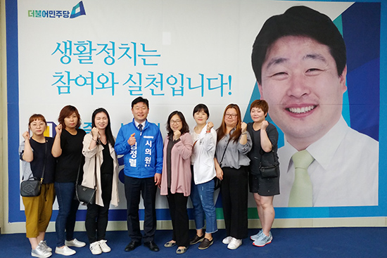 김정렬 더불어민주당 수원시의원 후보