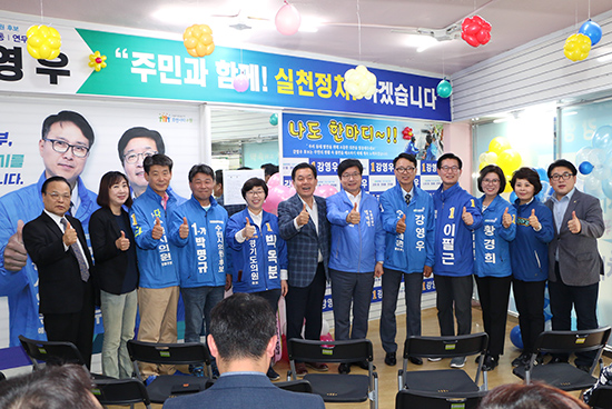 강영우 더불어민주당 수원시의원 후보 개소식