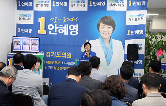 안혜영 더불어민주당 경기도의원 후보