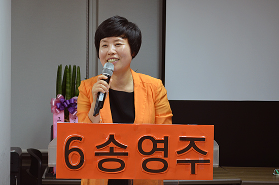 송영주 민중당 경기도의원 후보