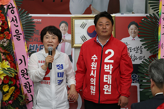 박태원 자유한국당 수원시의원 후보