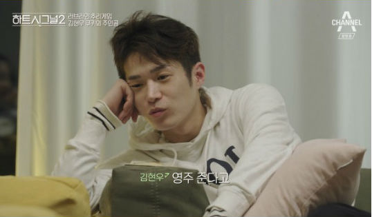 사진= 채널A '하트시그널2' 캡쳐