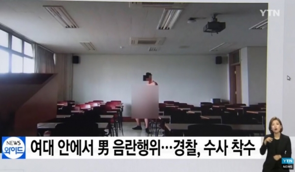 사진=YTN 캡처