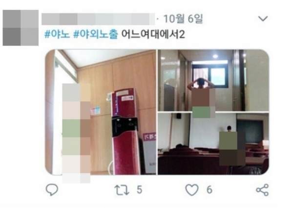 '알몸남' 박 모 씨의 SNS