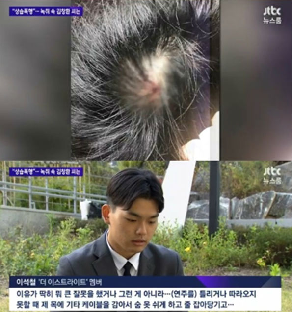 사진=JTBC 캡처