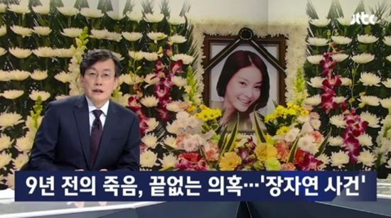 사진=JTBC 캡처 사진=JTBC 캡처