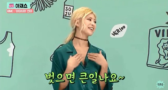 사진='아재쇼' 中 선아 캡처 사진='아재쇼' 中 선아 캡처