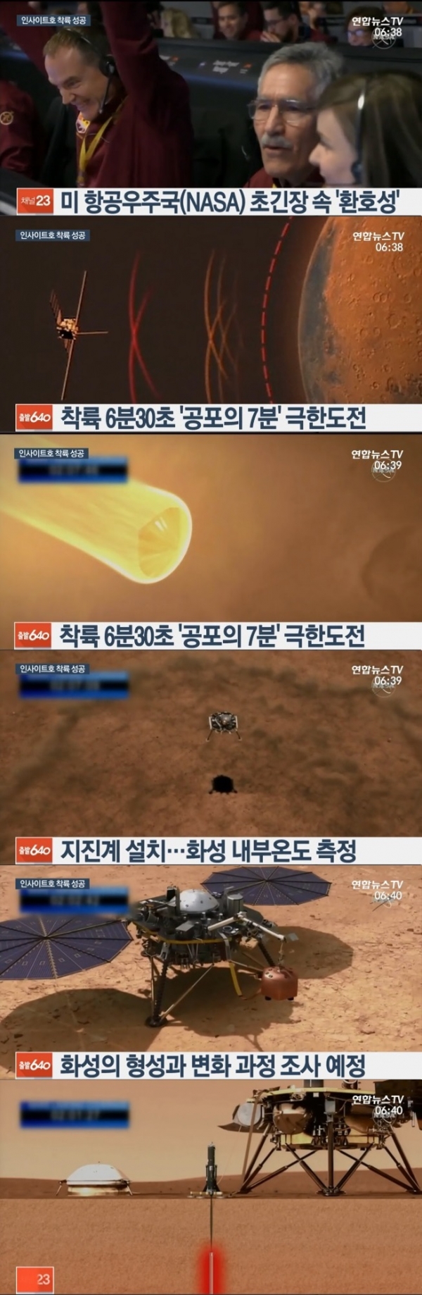 사진=연합뉴스TV 캡처