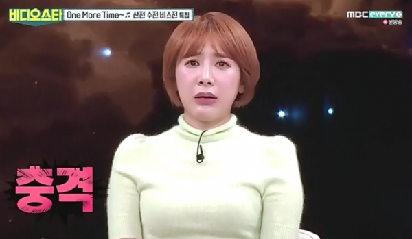 출처='비디오스타' 캡처 출처='비디오스타' 캡처