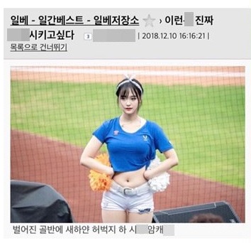출처=황다건 SNS