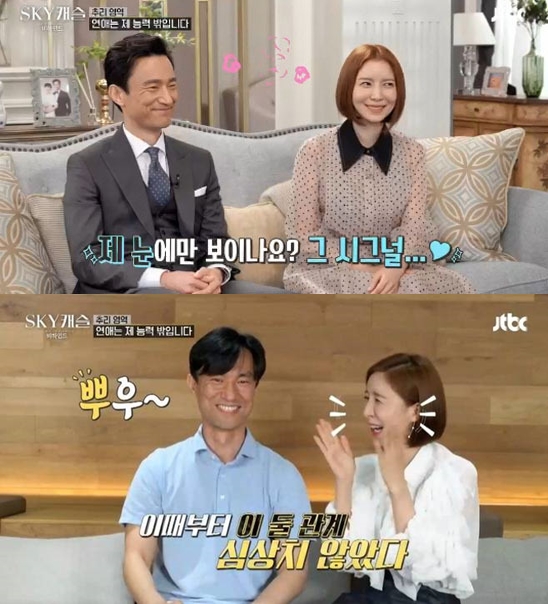 사진=JTBC 캡처