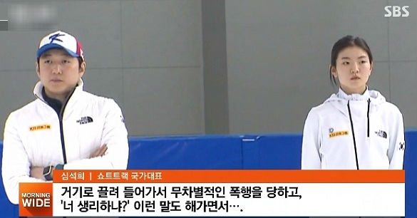 사진=SBS 캡처