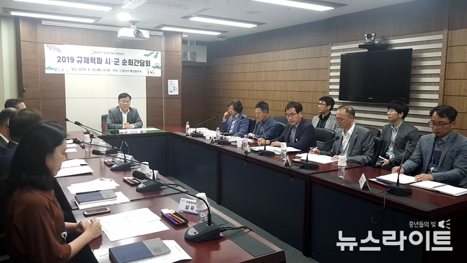 규제혁파 간담회