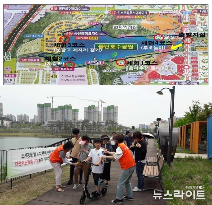 동탄 호수공원 걷기 행사에 참여하는 시민들 모습