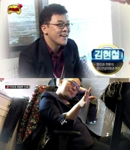 MBC에서 캡처한 김현철 정신과의사의 과거와 현재 모습