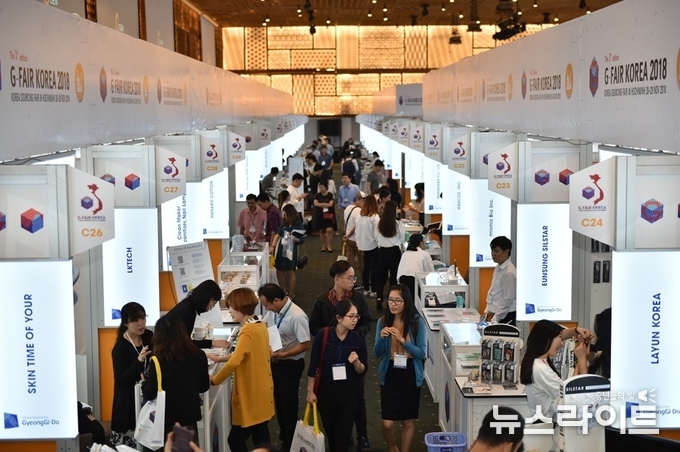 2018년 12월 호치민에서 열린 대한민국우수상품전(G-FAIR)