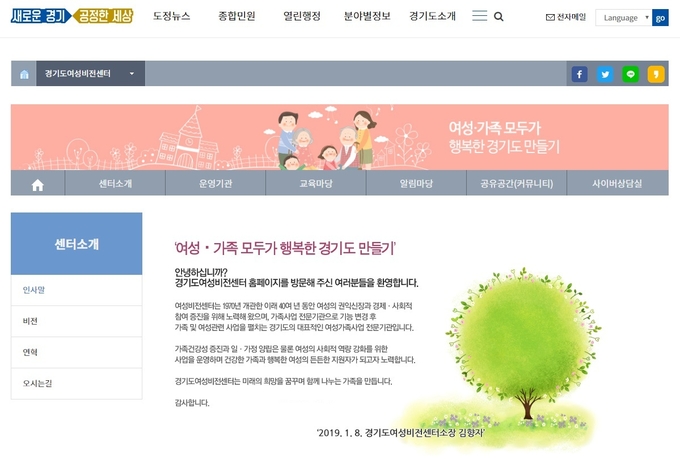 경기도여성비전센터 홈페이지 캡처