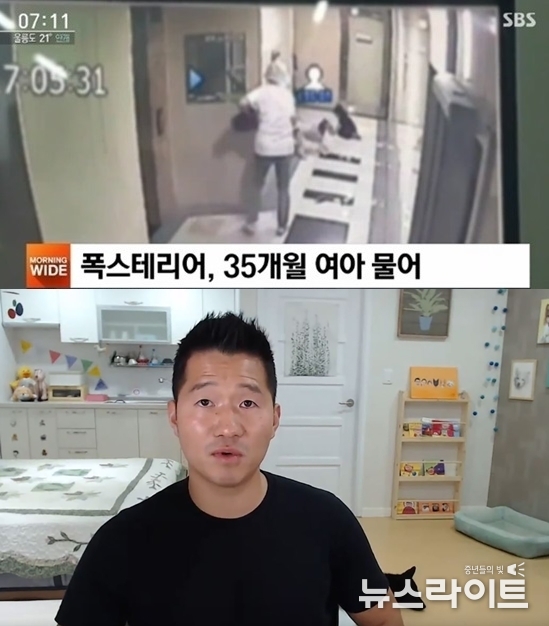 강형욱 SNS