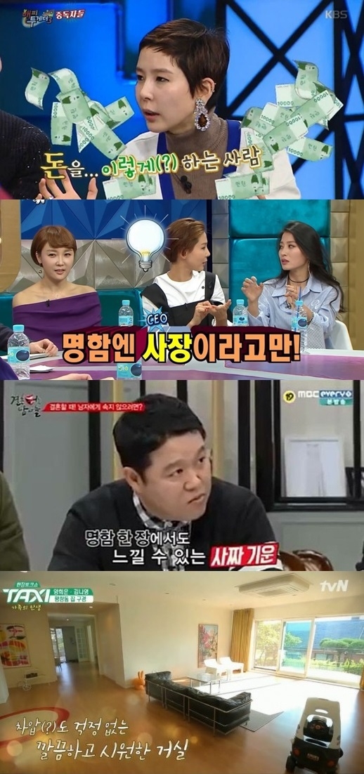 개그우먼 출신 김나영 출연 예능 프로그램 캡처