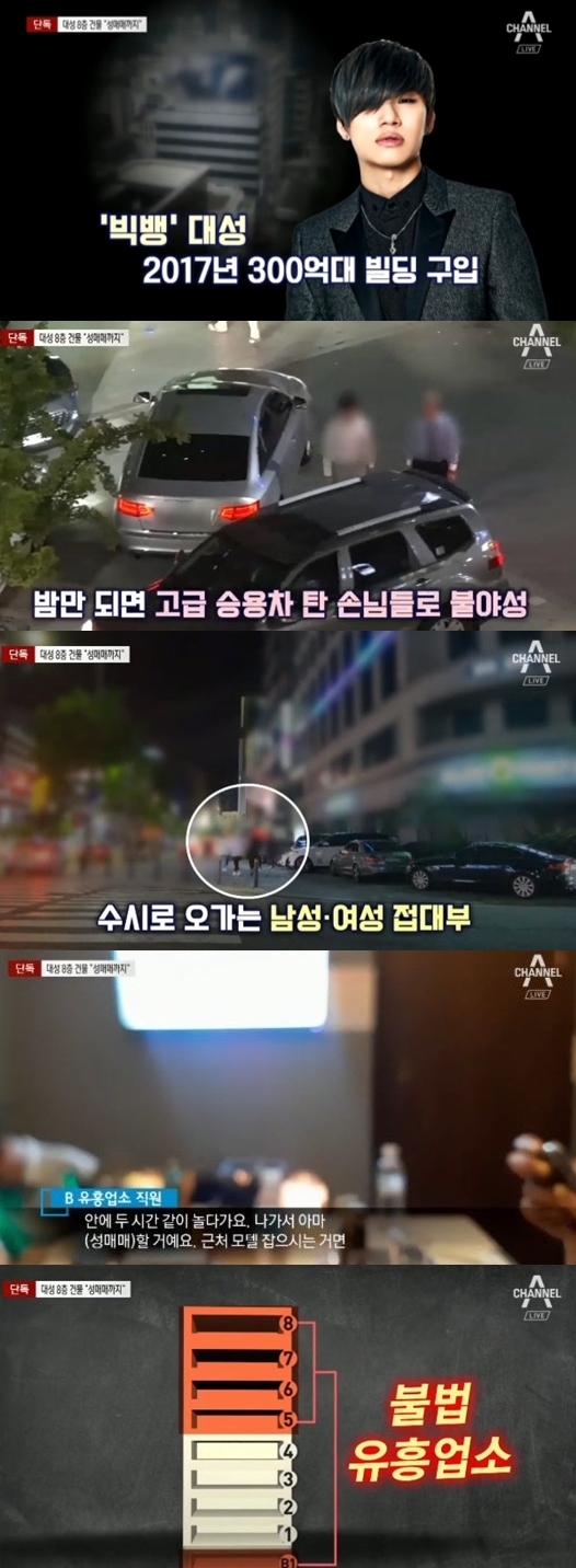 채널A 캡처