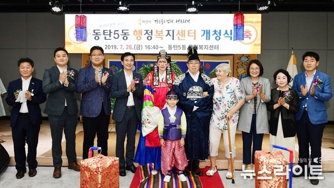 동탄5동 개청식 부대행사로 진행된 전통혼례식 모습