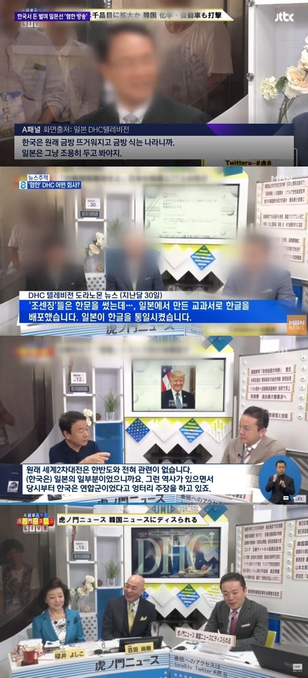 13일 유튜브 방송에서는 한국에 자신들이 보도된 내용에 대해 "디스 당했다"며 "모자이크는 왜 하냐"고 비이냥거렸다.