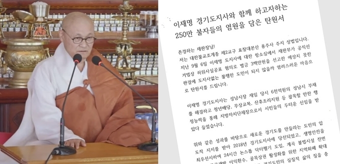 조계종 용주사 성법 주지스님