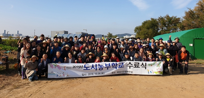도시농부학교 수료식