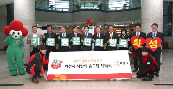 사랑의 온도탑 제막식