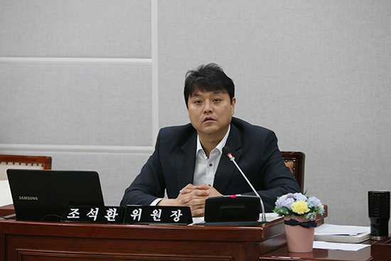 수원시의회 도시환경교육위원회 조석환 위원장