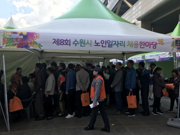지난 10월 15일 열린 수원 노인일자리 채용 한마당 모습