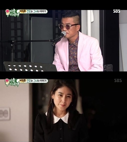 혼인신고를 하고 결혼식을 앞둔 김건모, 장지연 커플