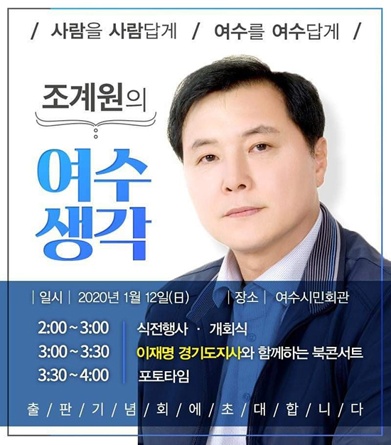 조계원 경기도 정책수석 페이스북 발췌