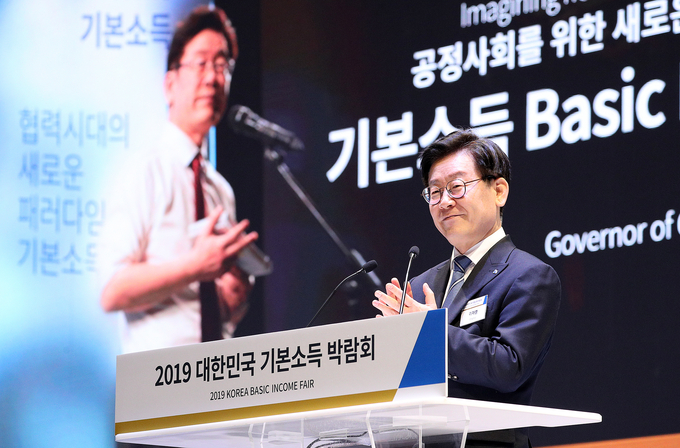 제1회 경기도 기본소득 국제컨퍼런스에서 기조연설을 하는 이재명 지사