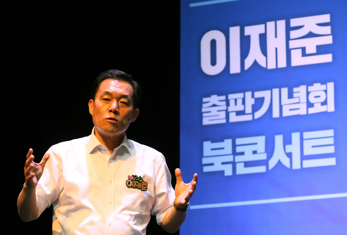 더불어민주당 이재준 국회의원 예비후보(수원시갑)