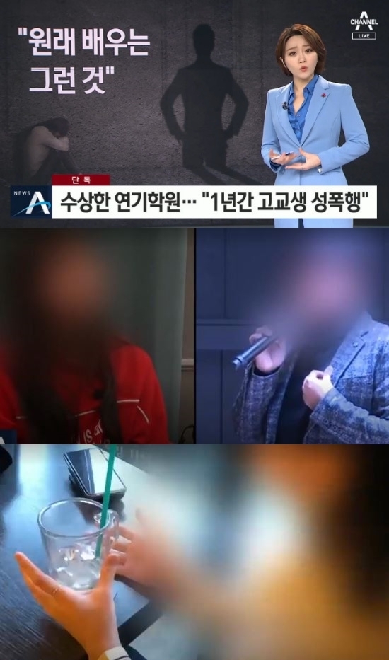 채널A 방송 캡처