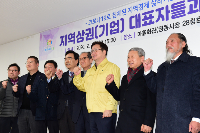 지역상권 대표자 간담회