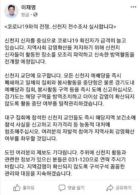 이재명 경기도지사 페이스북 발췌