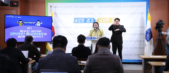 이희영 경기도 코로나19 긴급대책단 공동단장 브리핑 ⓒ뉴스라이트