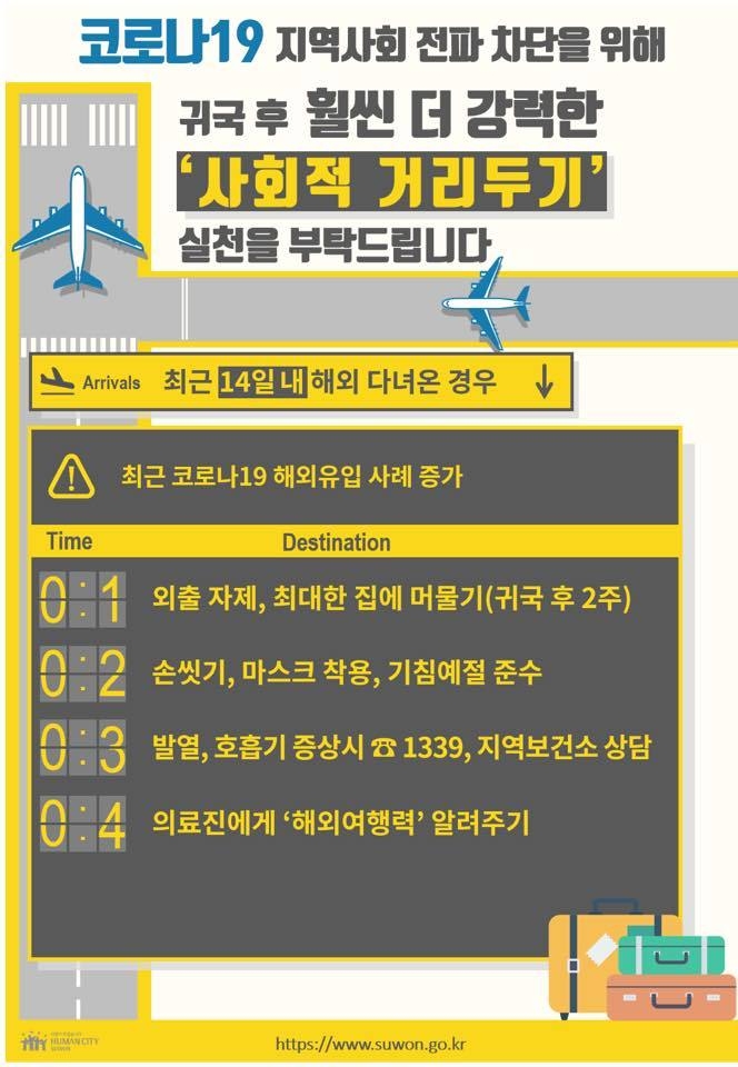 염태영 수원시장 페이스북 발췌