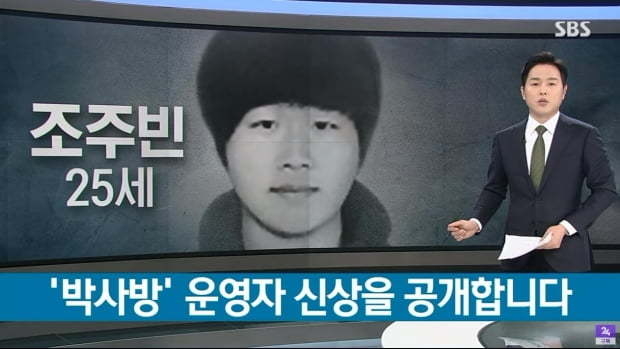  SBS 8시뉴스 캡처