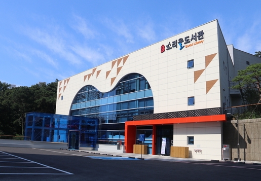 전국 최초 악기 전문 소리울도서관