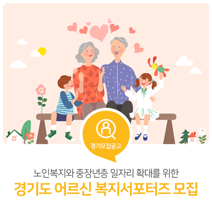 포스터 경기도 제공