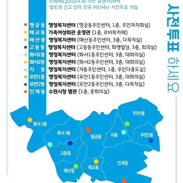 김미경 수원시의원의 페이스북 발췌