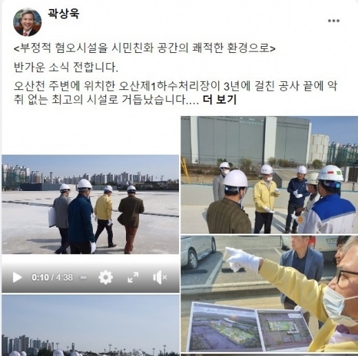 곽상욱 오산시장의 페이스북 발췌