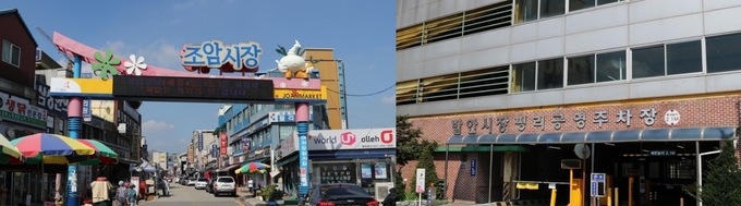 조암시장 입구와 발안시장 주차장 모습